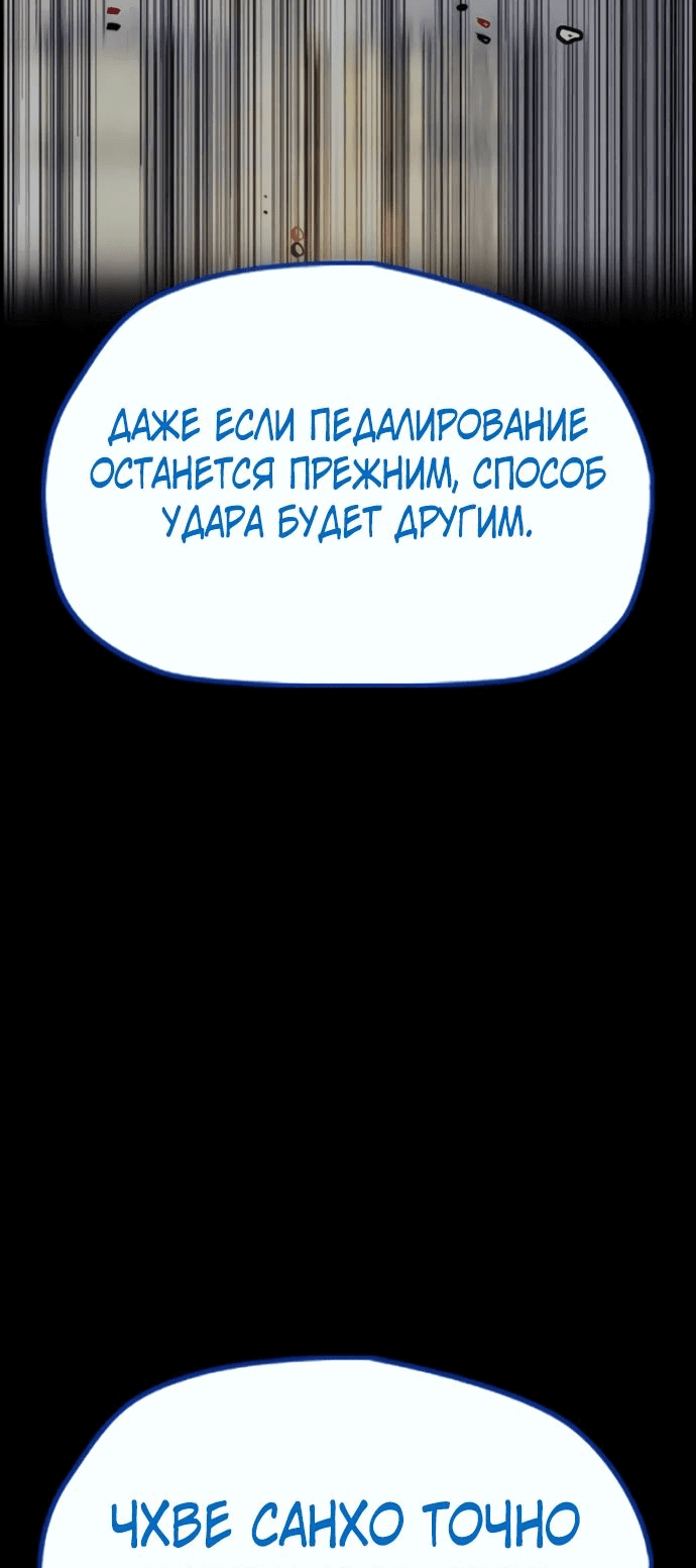 Манга Ветролом - Глава 172 Страница 31