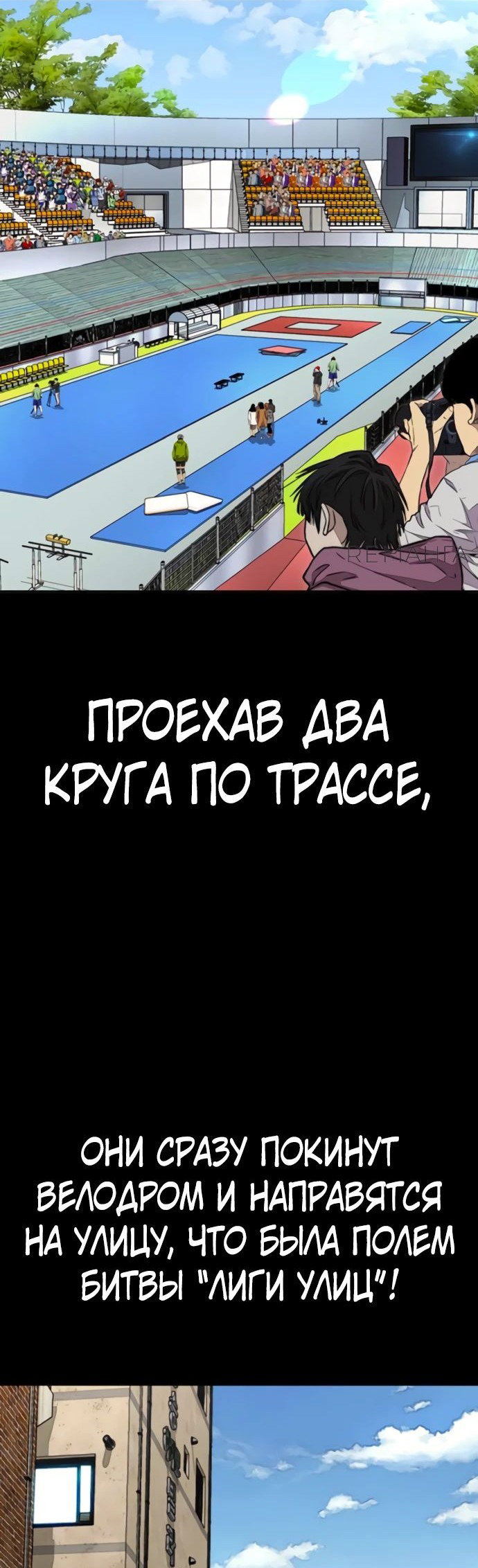 Манга Ветролом - Глава 172 Страница 60
