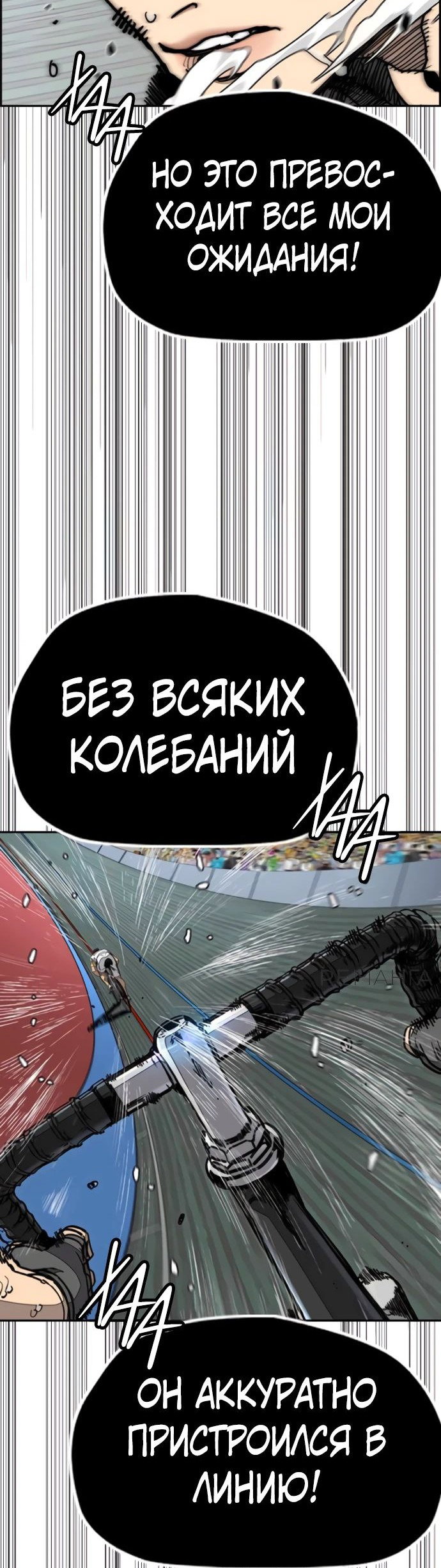 Манга Ветролом - Глава 173 Страница 34