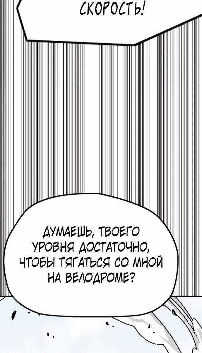 Манга Ветролом - Глава 173 Страница 31