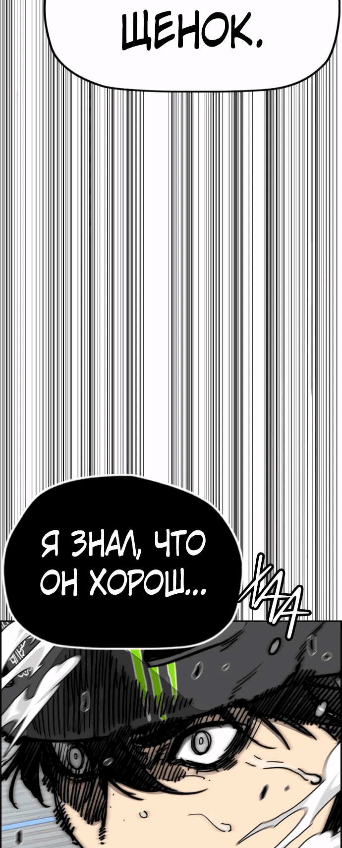 Манга Ветролом - Глава 173 Страница 33