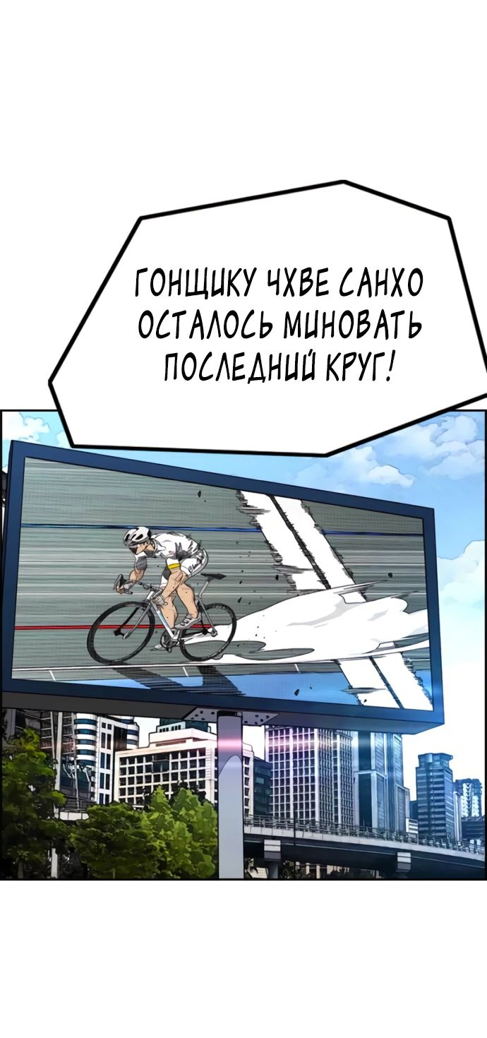 Манга Ветролом - Глава 173 Страница 41