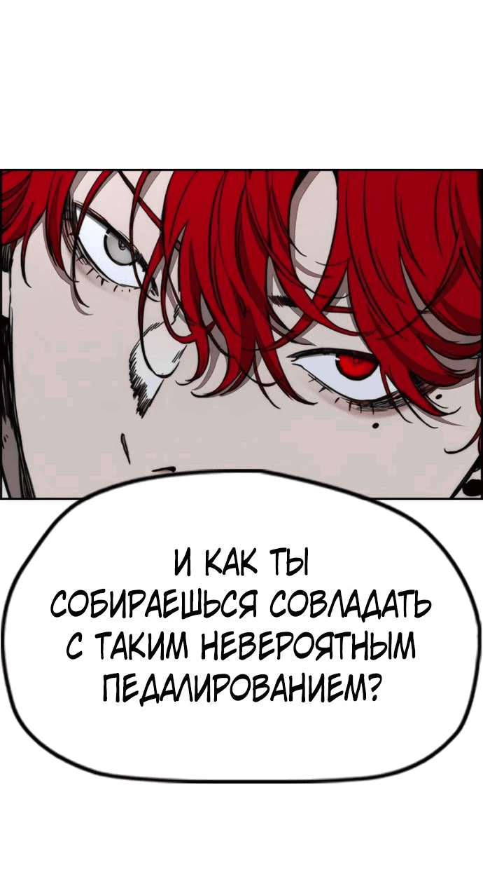 Манга Ветролом - Глава 175 Страница 43