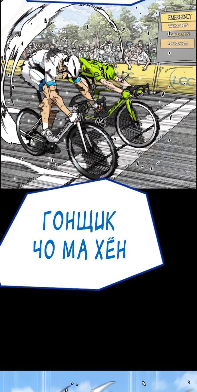Манга Ветролом - Глава 176 Страница 17