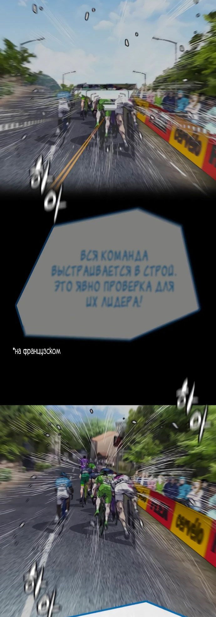 Манга Ветролом - Глава 176 Страница 6