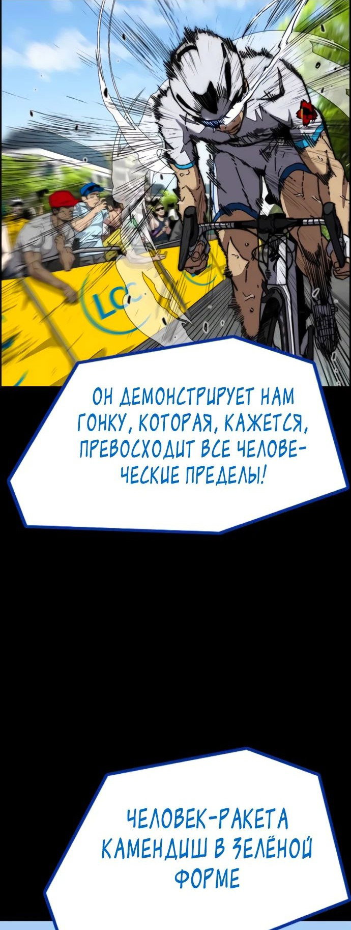 Манга Ветролом - Глава 176 Страница 15