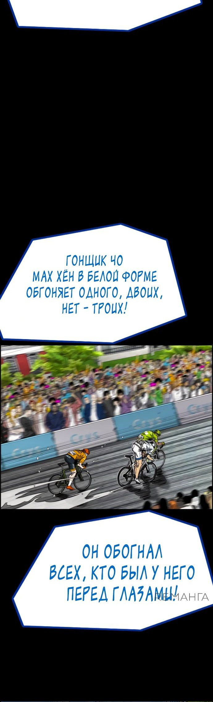 Манга Ветролом - Глава 176 Страница 14
