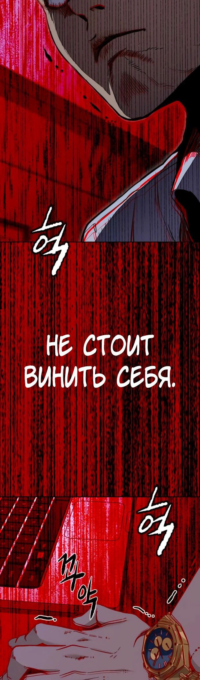 Манга Ветролом - Глава 176 Страница 104