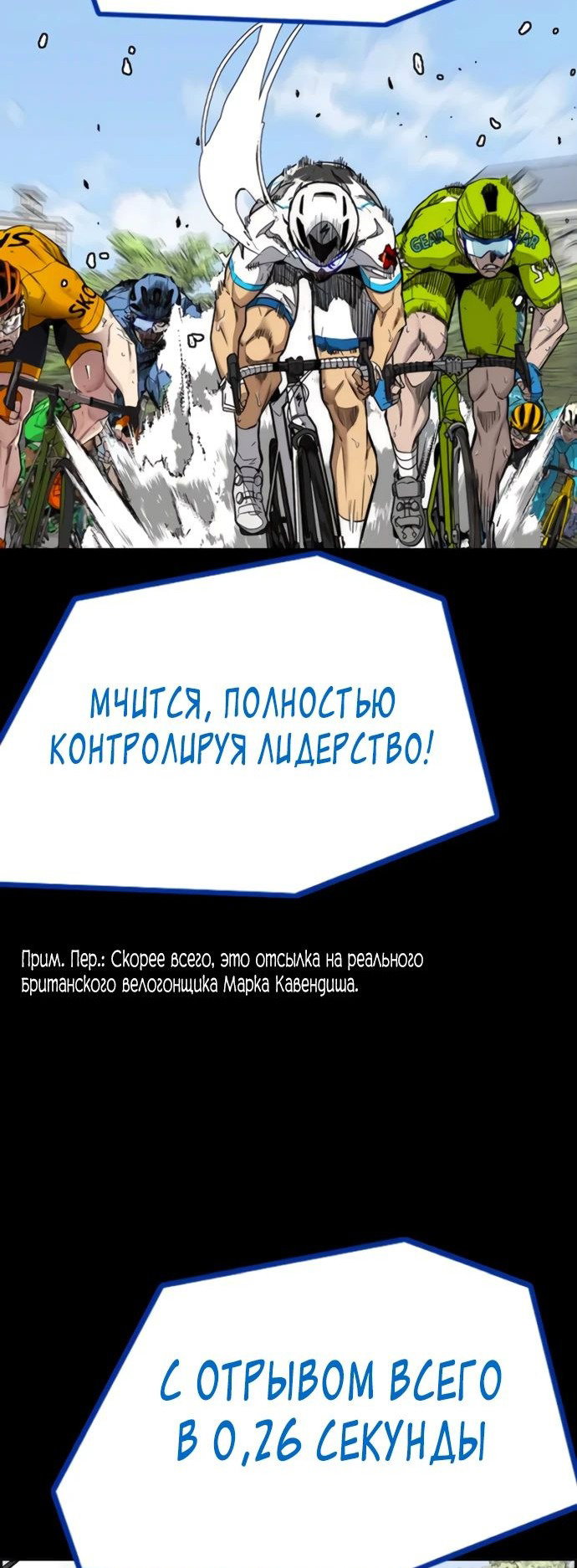 Манга Ветролом - Глава 176 Страница 16