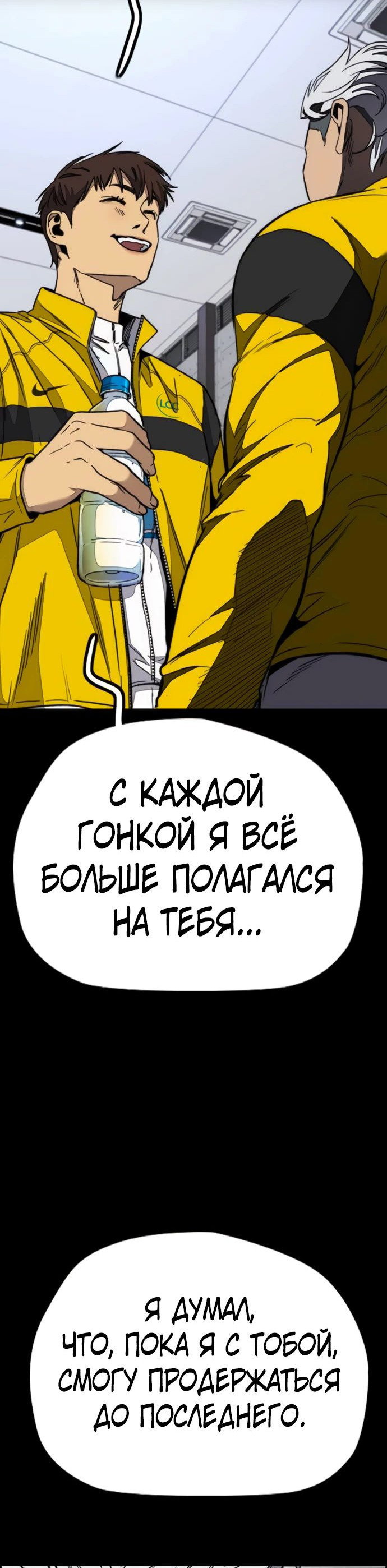 Манга Ветролом - Глава 176 Страница 60