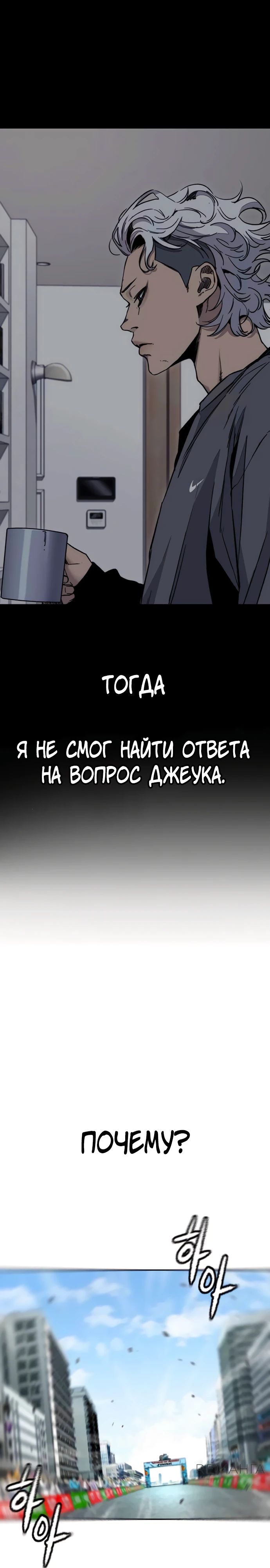 Манга Ветролом - Глава 177 Страница 40