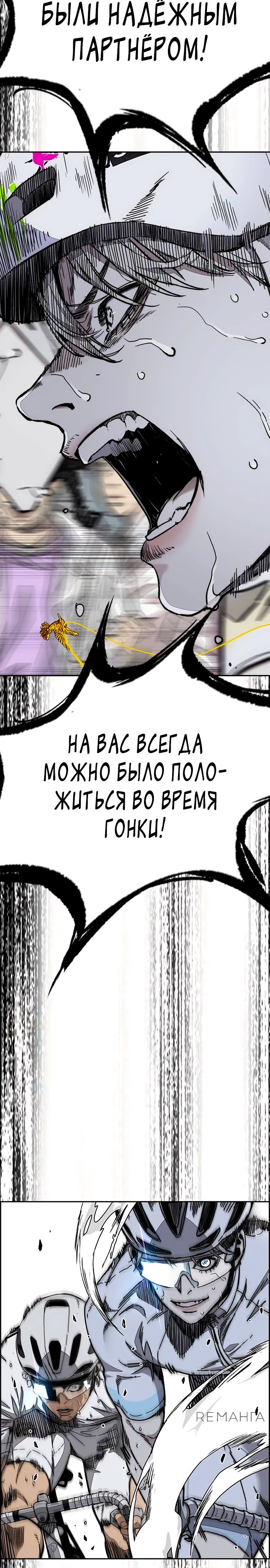 Манга Ветролом - Глава 177 Страница 17