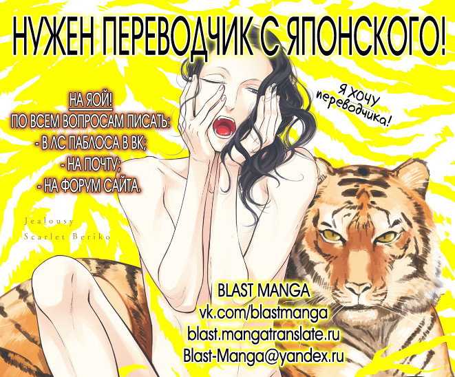 Манга Больше, чем возлюбленные - Глава 36 Страница 10