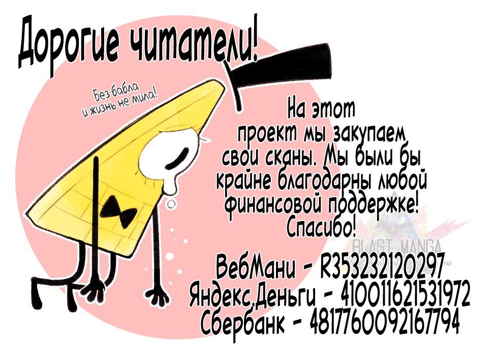 Манга Больше, чем возлюбленные - Глава 37 Страница 52