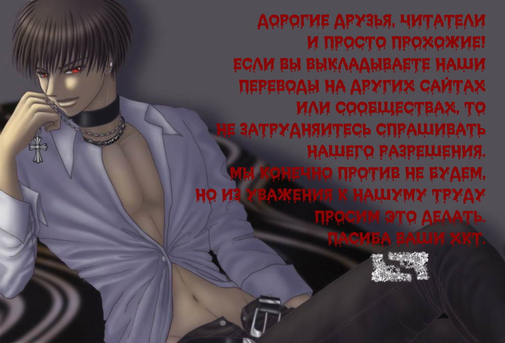 Манга Проклятие цвета крови - Глава 27 Страница 24
