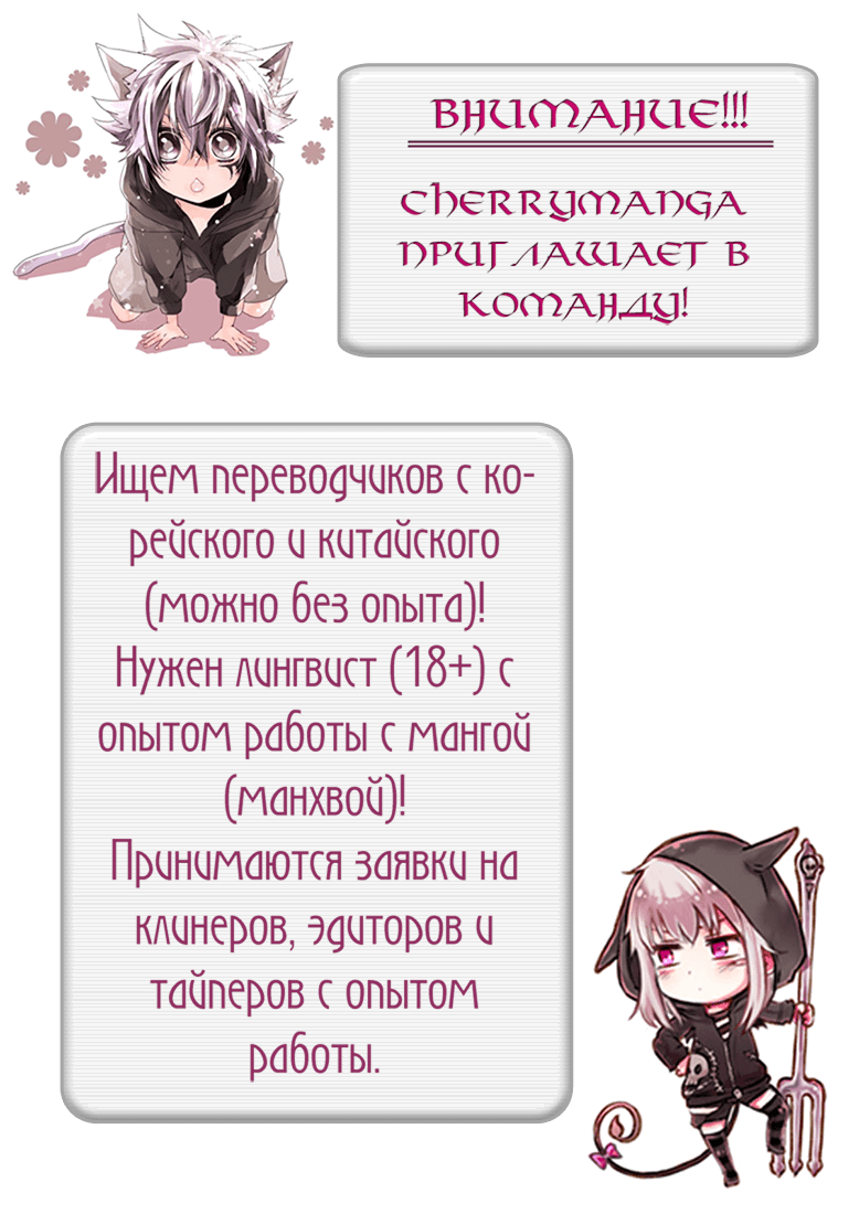 Манга Мой парень вампир - Глава 3 Страница 1