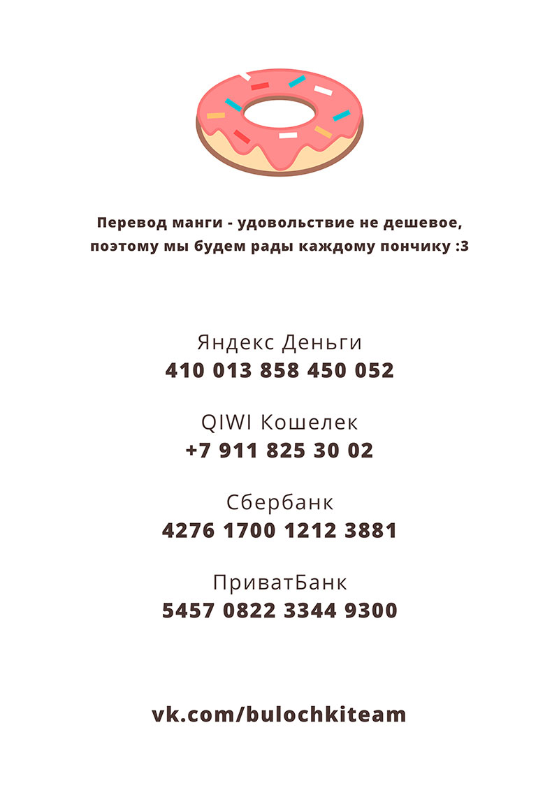 Манга Тиран, который влюбился - Глава 7 Страница 14