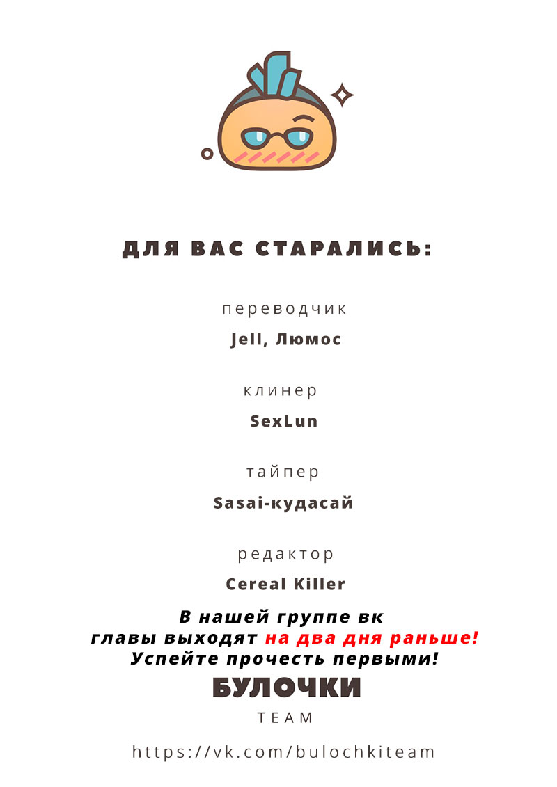 Манга Тиран, который влюбился - Глава 7 Страница 15