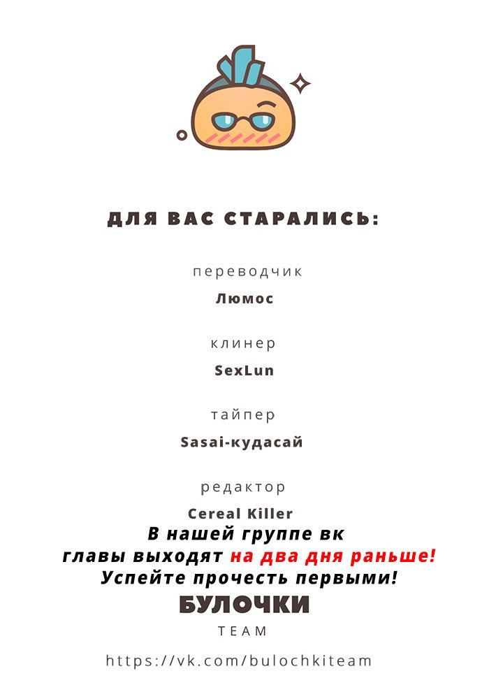 Манга Тиран, который влюбился - Глава 4 Страница 18