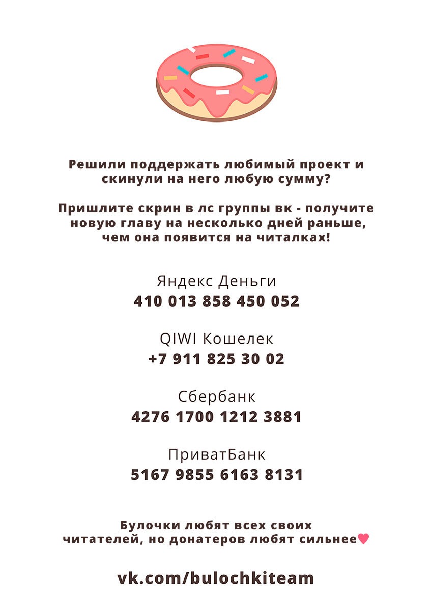 Манга Тиран, который влюбился - Глава 1 Страница 22