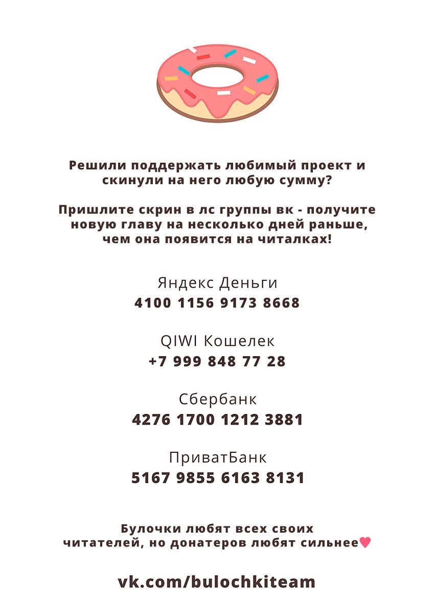 Манга Тиран, который влюбился - Глава 2 Страница 22