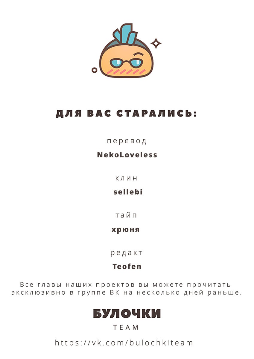 Манга Тиран, который влюбился - Глава 6.4 Страница 5