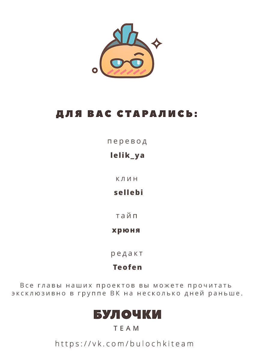 Манга Тиран, который влюбился - Глава 6.3 Страница 12