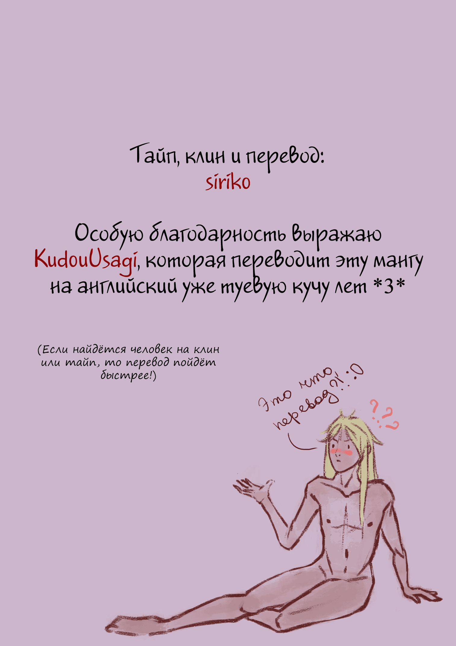 Манга Тиран, который влюбился - Глава 6.7 Страница 3