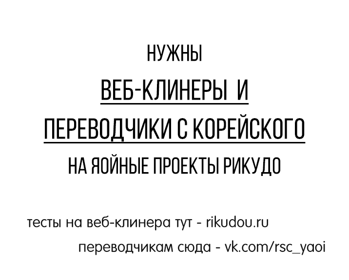 Манга Без шансов: Джинхо и Минсок - Глава 5 Страница 10
