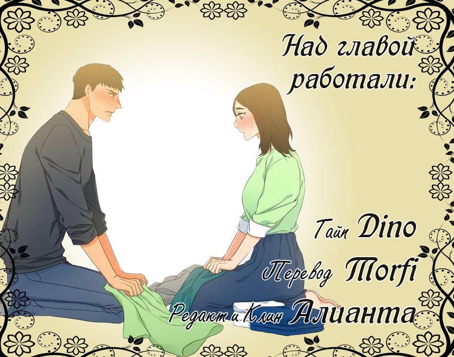 Манга Любовники - Глава 117 Страница 5