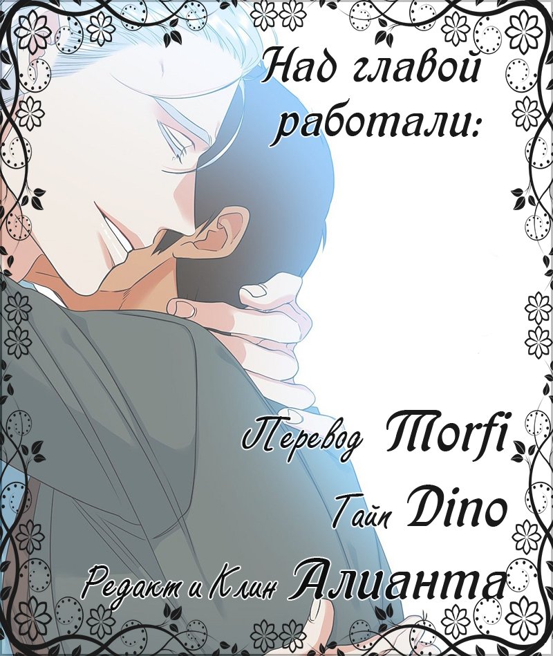 Манга Любовники - Глава 134 Страница 6