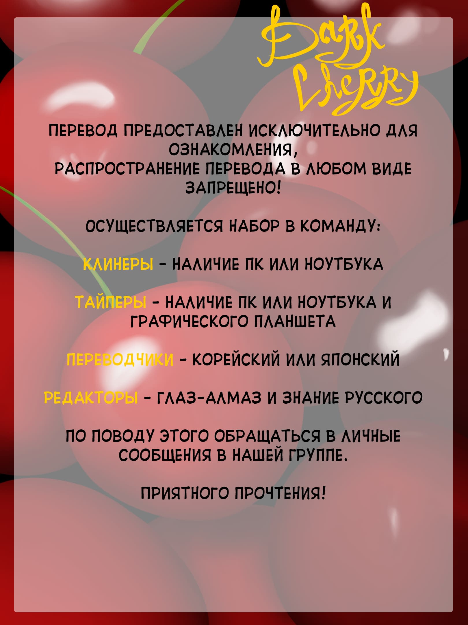 Манга История ещё одного зверя. Омегаверс - Глава 24.6 Страница 1