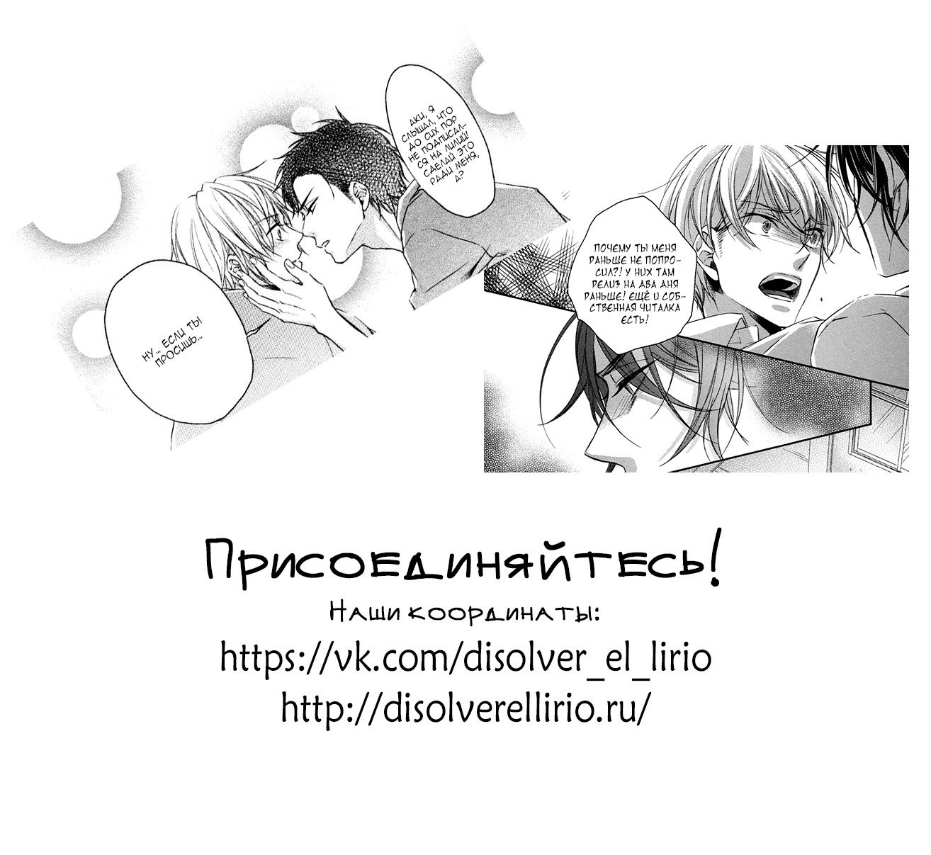 Манга Длительное воздействие - Глава 4 Страница 1