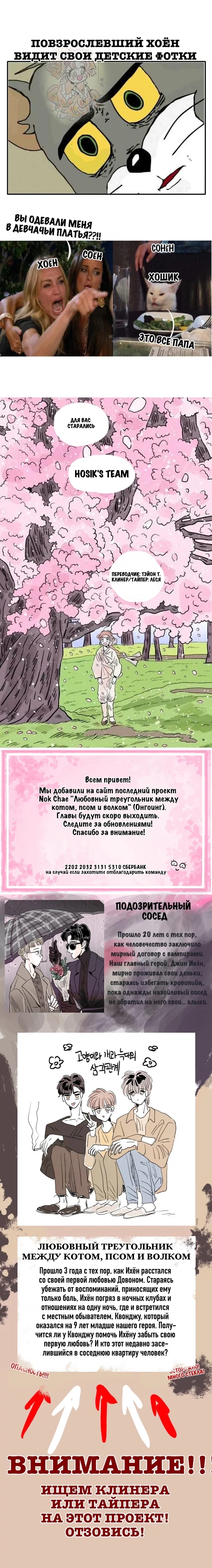 Манга История Хосики - Глава 91 Страница 23