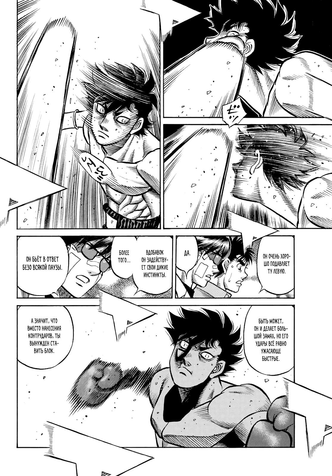 Манга Первый шаг - Глава 1498 Страница 3