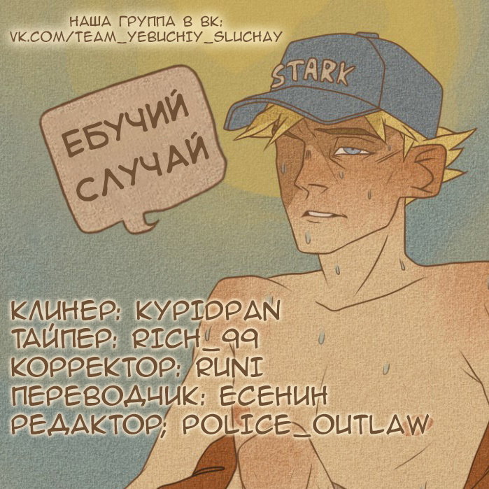 Манга Я влюбился в младшего брата своей девушки - Глава 49 Страница 11