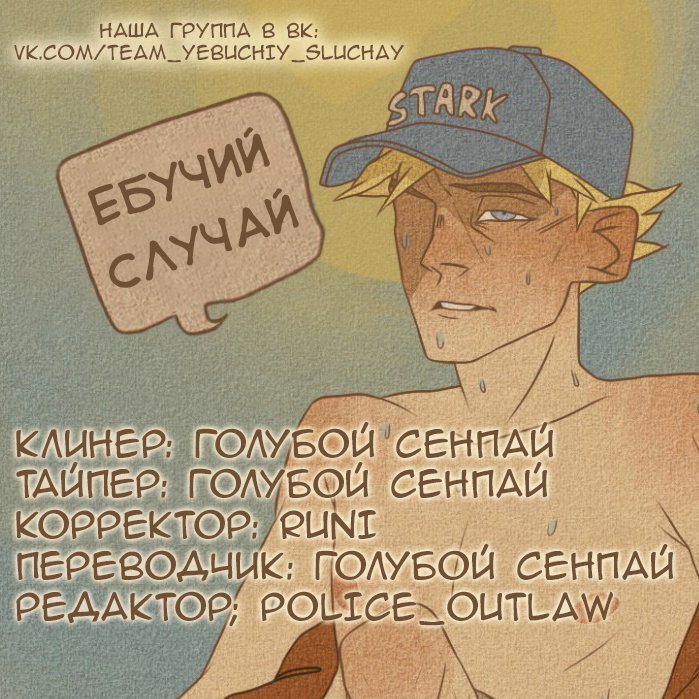 Манга Я влюбился в младшего брата своей девушки - Глава 43 Страница 11