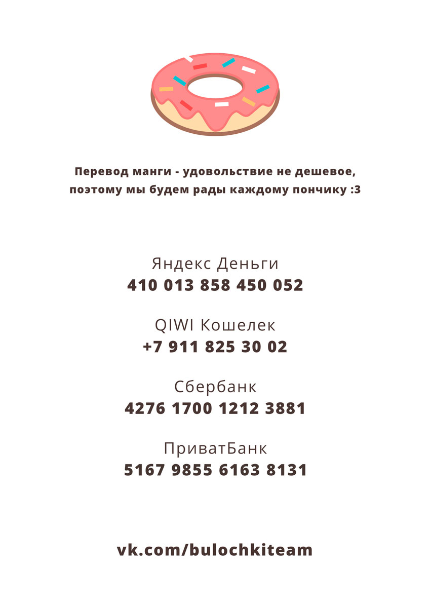 Манга Койот - Глава 11 Страница 35