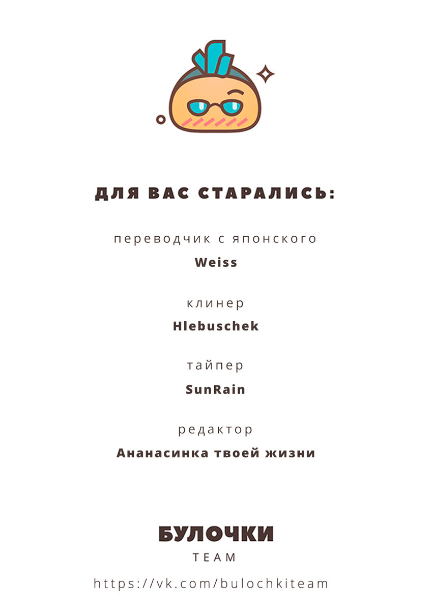 Манга Койот - Глава 11 Страница 36