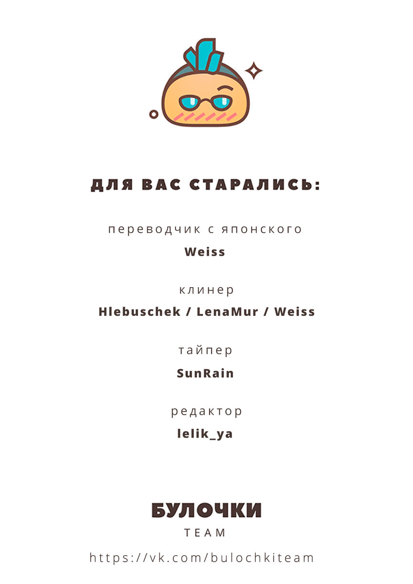 Манга Койот - Глава 10 Страница 41