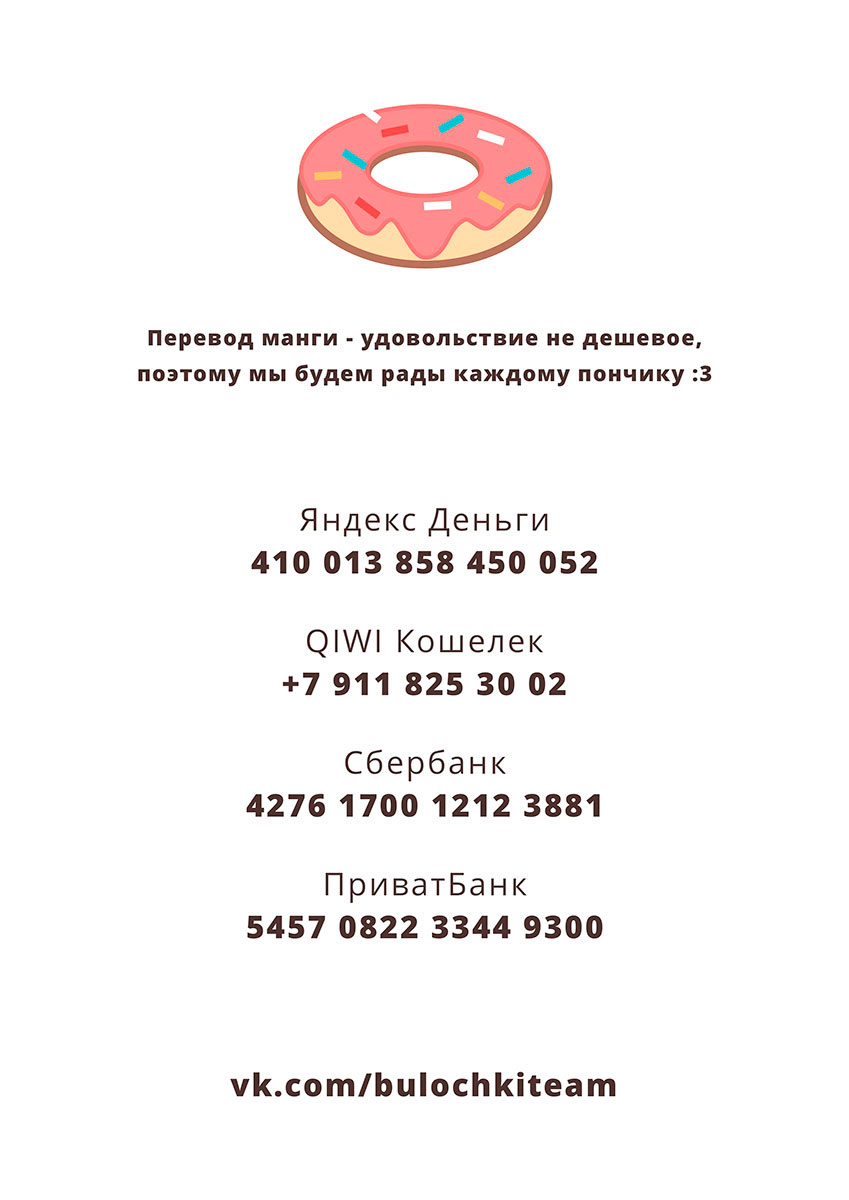 Манга Койот - Глава 10 Страница 40