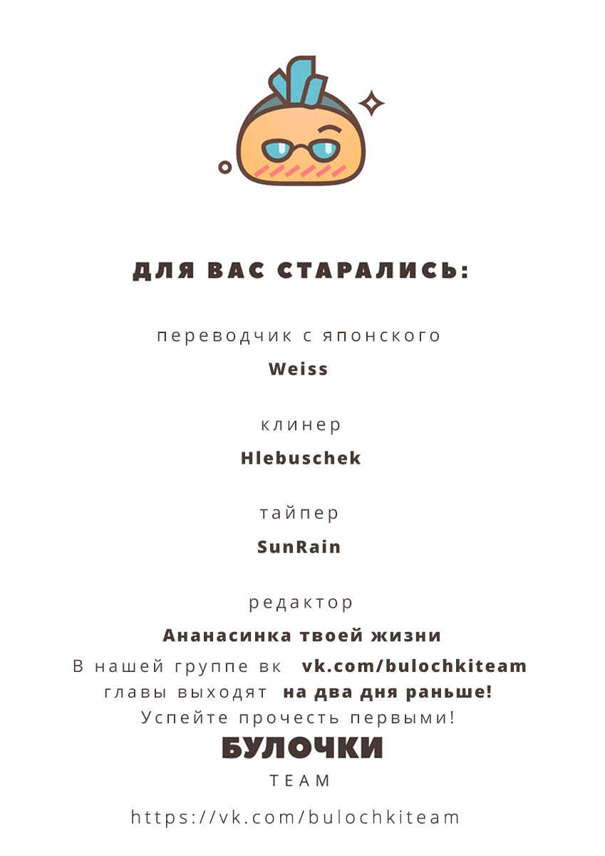 Манга Койот - Глава 6 Страница 19