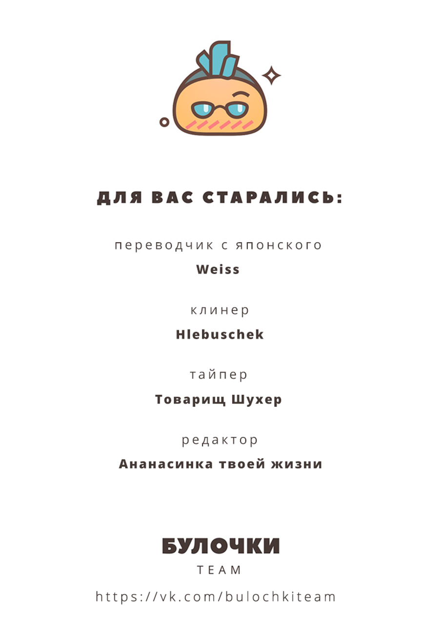 Манга Койот - Глава 2 Страница 42