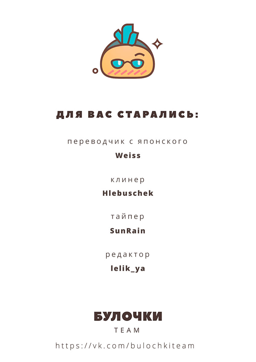 Манга Койот - Глава 12 Страница 33