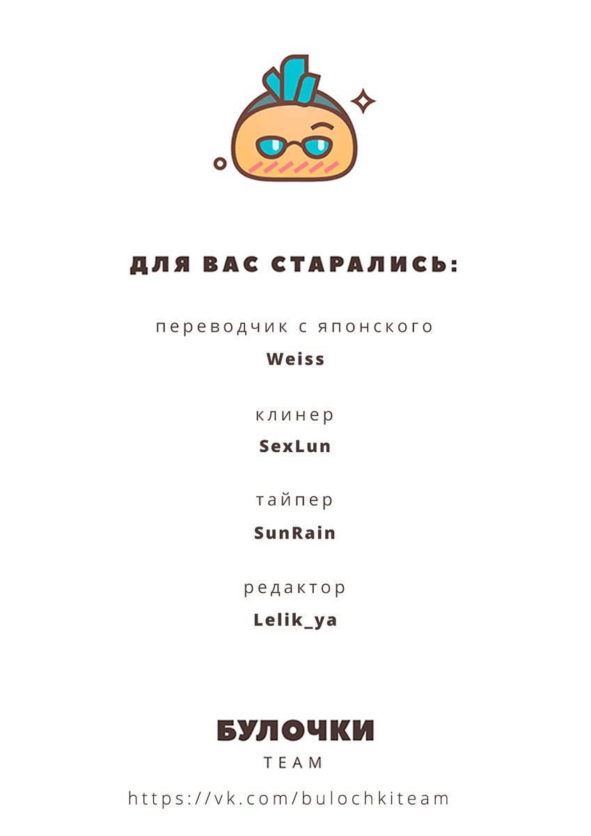 Манга Койот - Глава 14 Страница 49