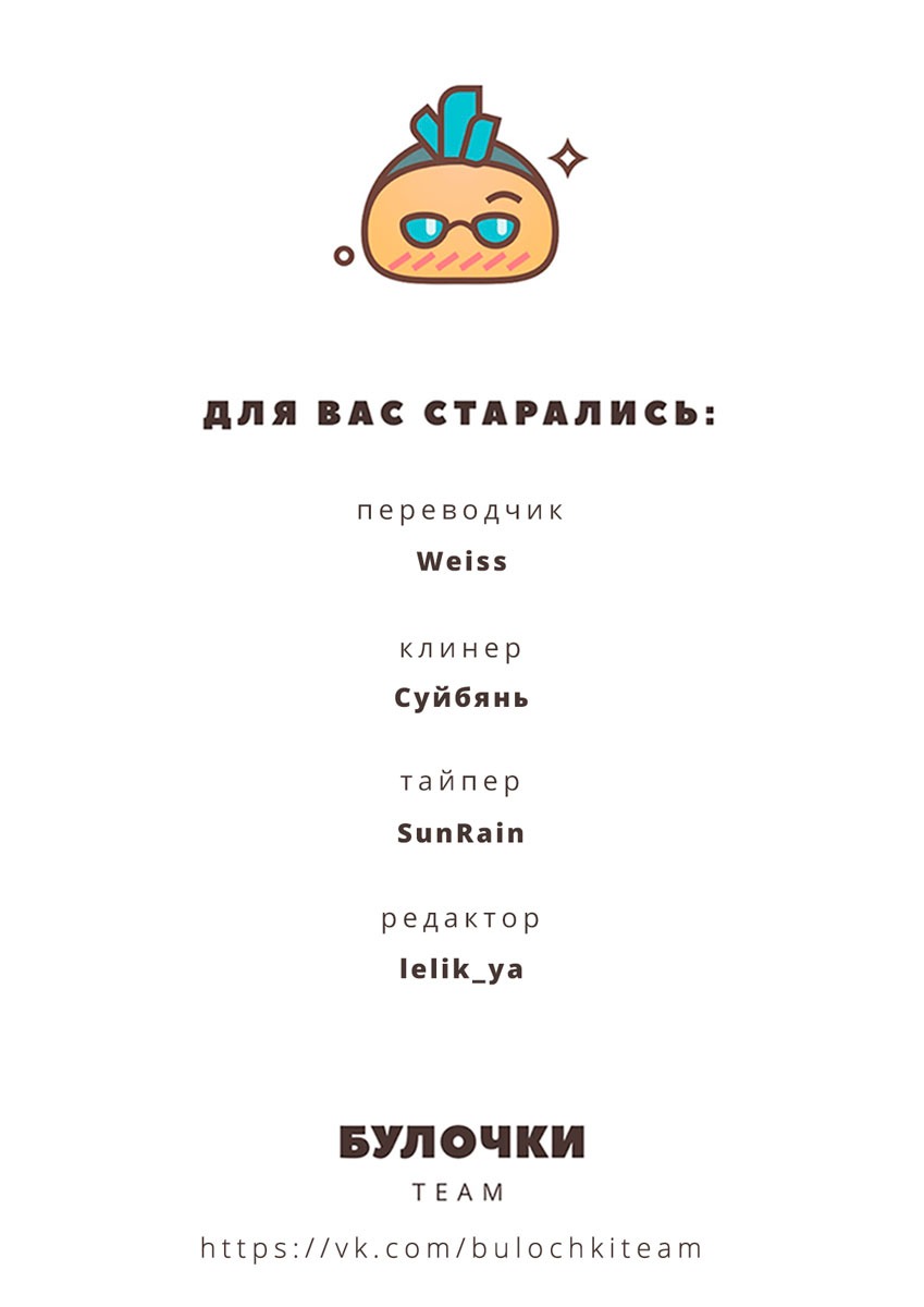 Манга Койот - Глава 15 Страница 6