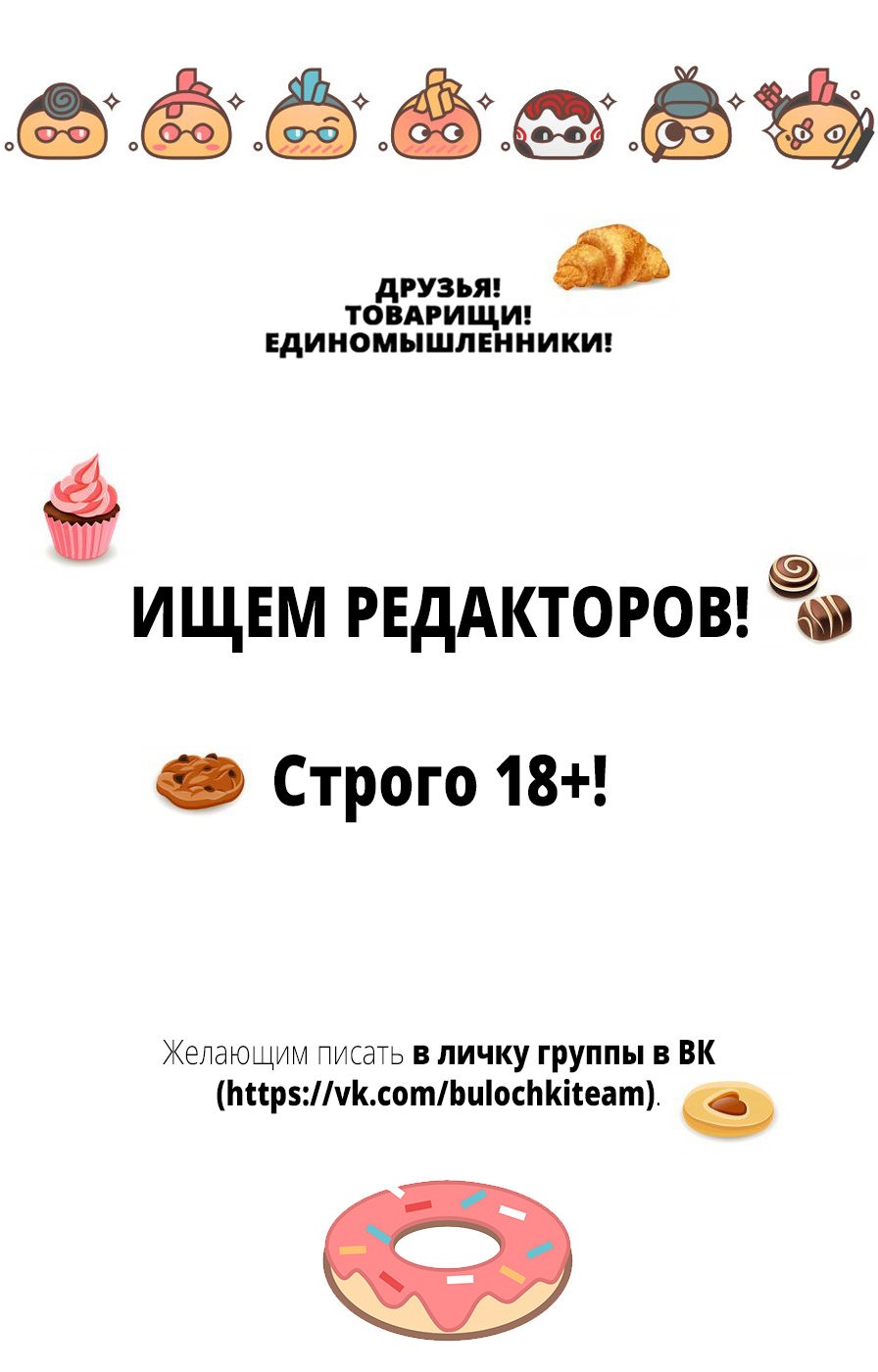 Манга Мегуми и Цугуми - Глава 13 Страница 34