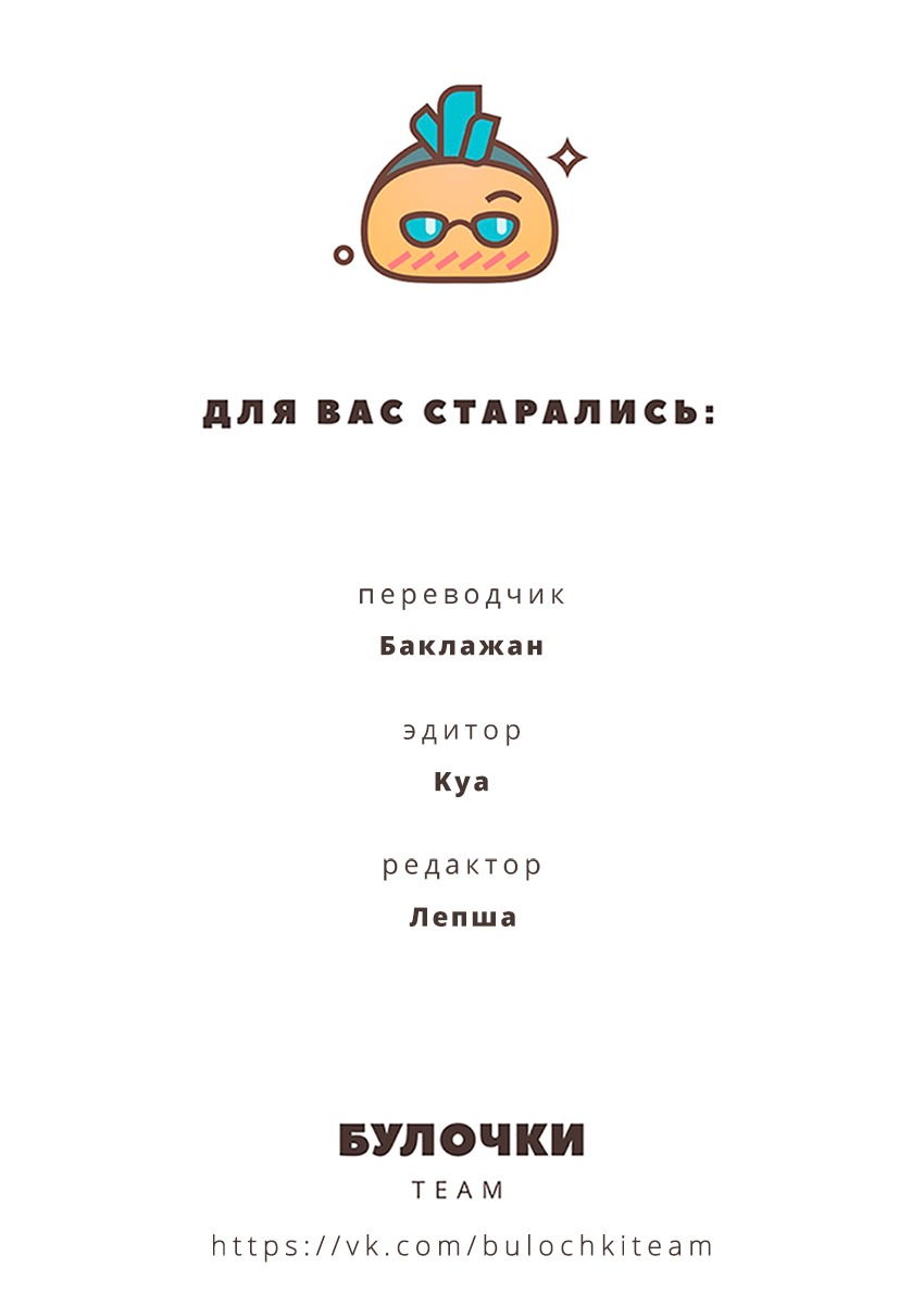 Манга Мегуми и Цугуми - Глава 13 Страница 35