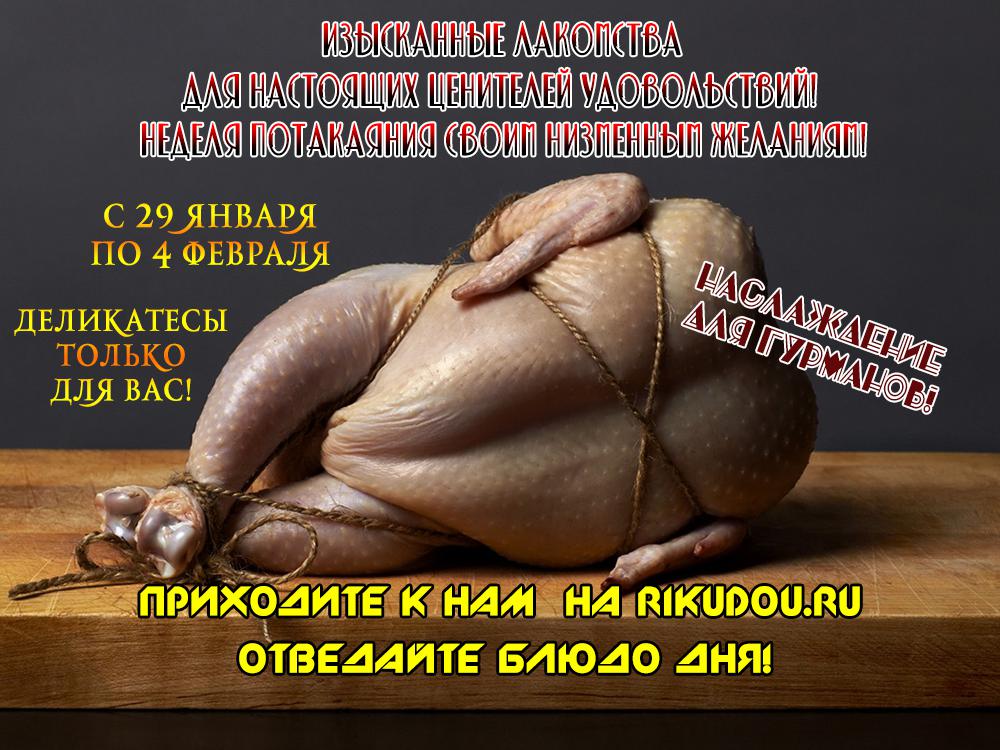 Манга Прелести садизма - Глава 49 Страница 1
