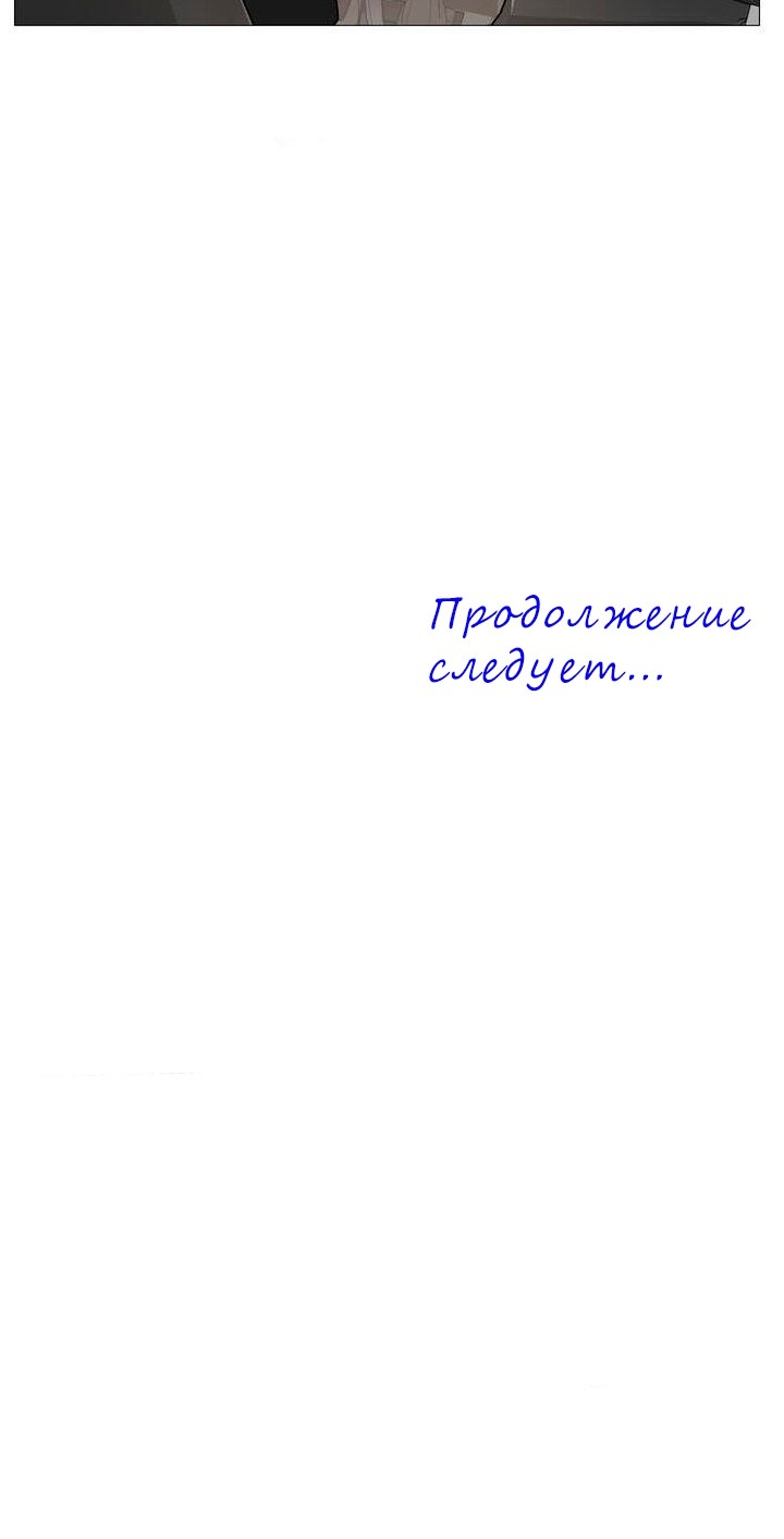 Манга Прелести садизма - Глава 77 Страница 34